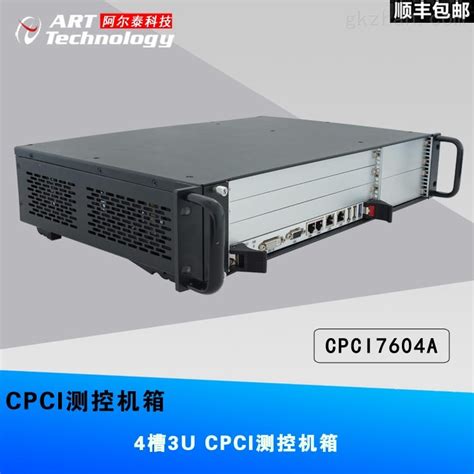 4槽 2U CPCI机箱 CPCI平台-智能制造网
