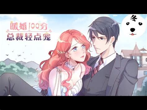 Anime动态漫 | 100% Perfect Love暖婚100分S1E1 CHEATING?!被绿了？！(Original/Eng sub)