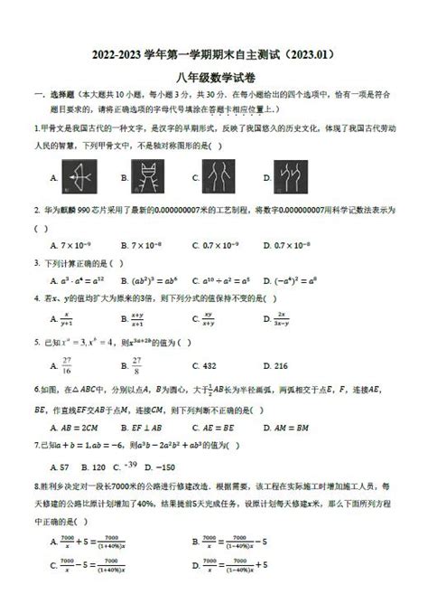 初二数学人教版（下册）从分数到分式习题（附答案）_初二数学_中考网