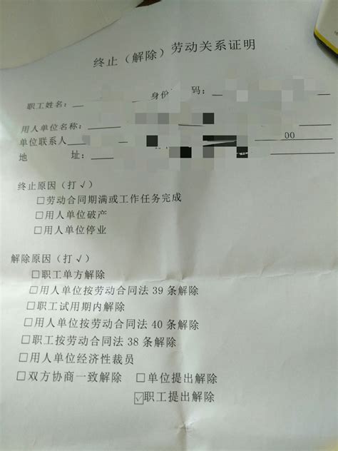 哪些情形属于“非因本人意愿中断就业”？失业保险金申领答疑来了 - 知乎