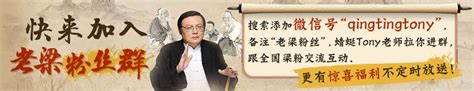 老梁谈水浒与三国在线收听-mp3全集-蜻蜓FM听文化