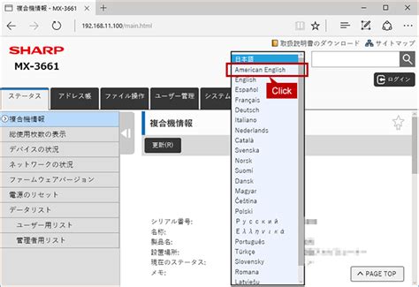 Want to change the display lan...｜複合機／コピー機／プリンター関連商品｜オフィスソリューション：シャープ