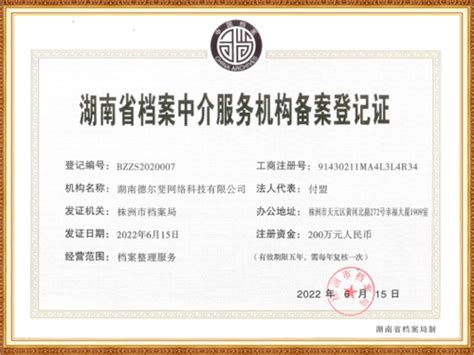 第一类医疗器械生产备案凭证-公司档案-宁波新芝生物科技股份有限公司