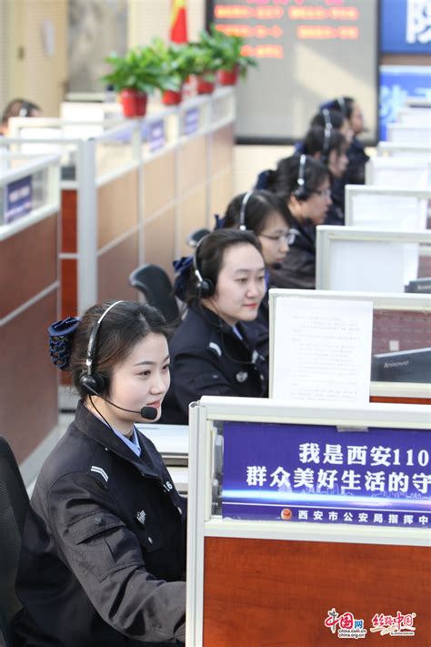 去年西安110共接了180余万个电话 这7类事才可拨打110 - 丝路中国 - 中国网