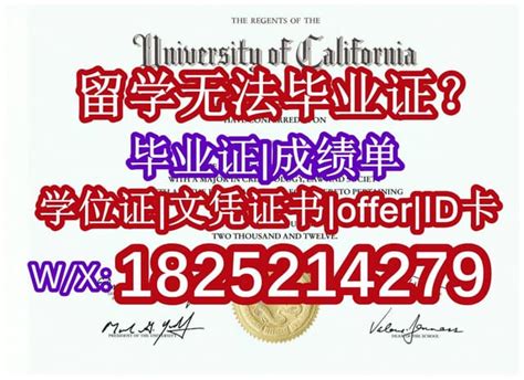 国外学历【加州大学尔湾分校研究生文凭毕业证留学生首选】 | PPT