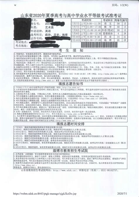 2022年山东淄博税务师延期考试准考证什么时候打印 打印时间为12月21日至25日