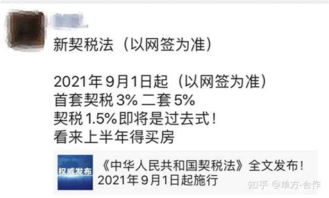 湖南衡阳：购买新房契税补贴最高50%，地下车位补贴80%！ - 知乎