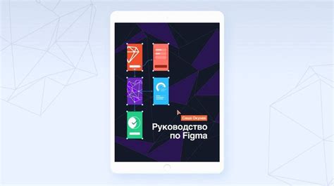 Image result for Figma Tutorial PDF