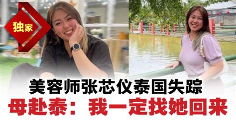 泰国虎园失踪的中国女游客，被找到时正在洗衣