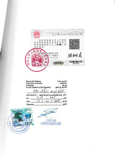 科威特清关单证大使馆认证领事馆加签CCPIT贸促会认证 - 粤饶客