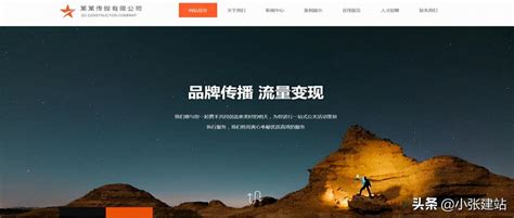 深圳市非凡空间设计网站设计-易百讯建网站公司