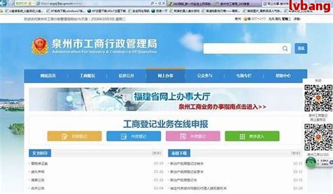 潮州工商网：官网，局咨询电话_公司注册_资讯