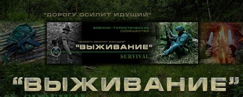 ВТС Выживание.Обучающие курсы | Информационная группа по обучающим ...