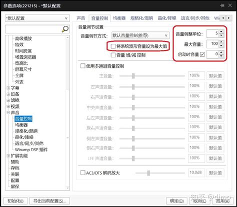 PotPlayer Setup 的图像结果