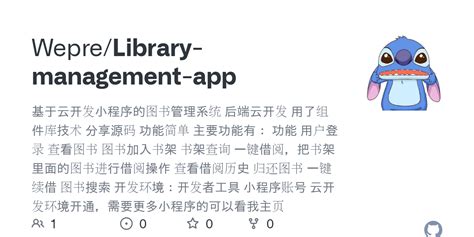 Flutter Library Management App 的图像结果