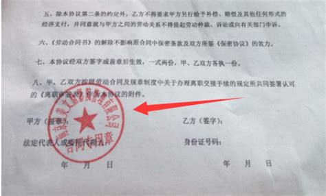 劳动合同上单位盖什么章_百度知道