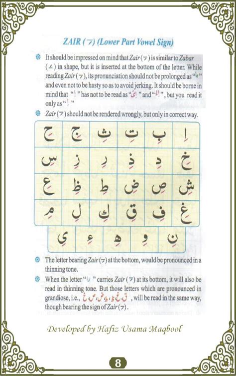 Noorani Qaida With Tajweed In English Pdf - laxenlogic