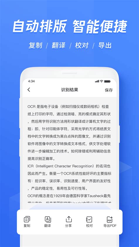 十大手机字体识别app排行榜_哪个比较好用对比