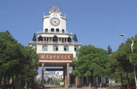 湖南省科学技术馆
