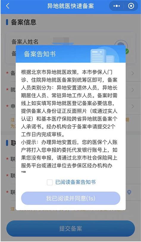 外地移动卡可以改成本地吗