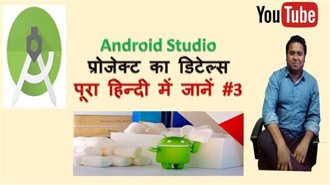 Image result for Android Studio Introduction Hindi