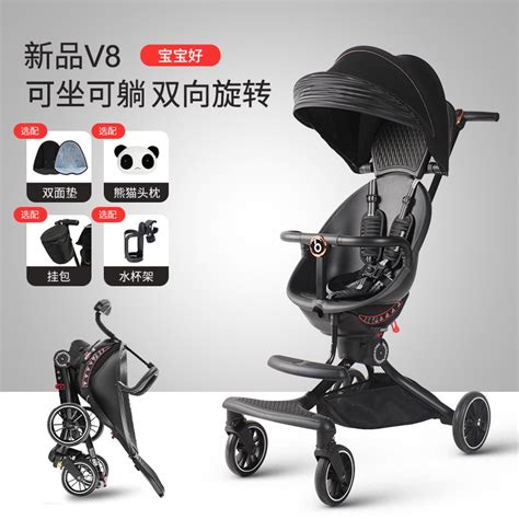 宝宝好V8遛娃神器折叠婴儿手推车可坐可躺便携双向高景观溜娃神器-阿里巴巴