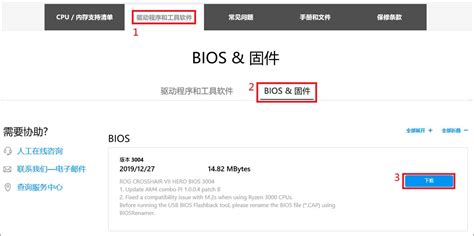 Image result for ASUS USB BIOS Flashback