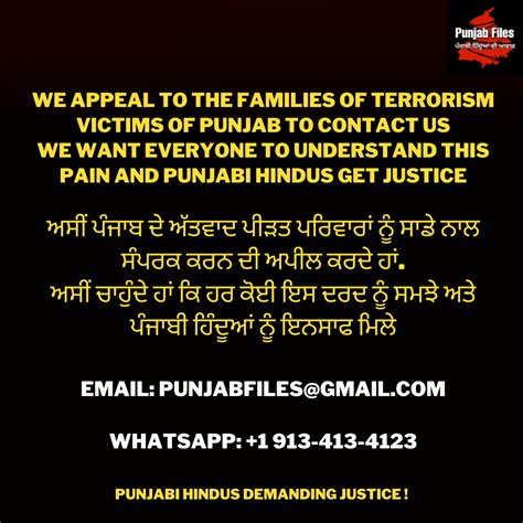 Contact Us – Punjab Files