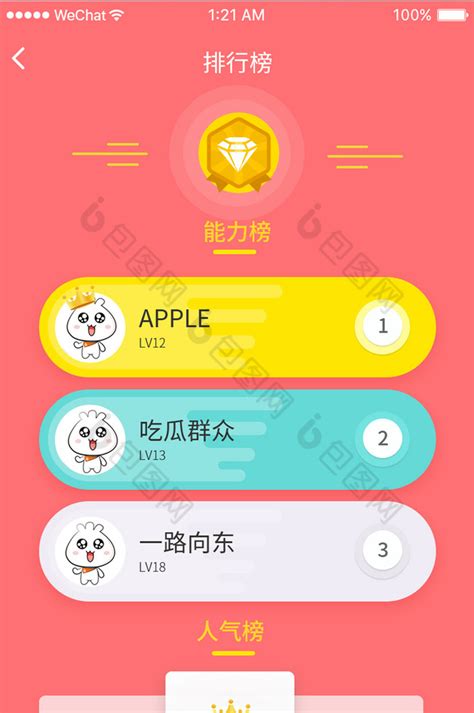 App Store中国区“畅销排行”更名为“收益排行” - 触乐