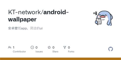 GitHub - KT-network/android-wallpaper: 安卓壁纸app，简洁的ui