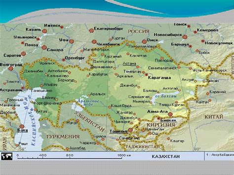 Список столиц казахстана