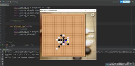 Python Games 的图像结果
