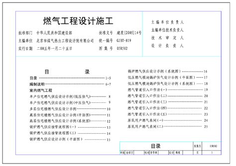 西安市燃气规划设计院有限公司 - 爱企查