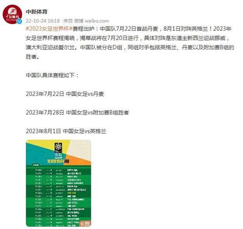 2014巴西世界杯赛程图表图片下载_红动中国