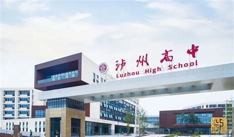 泸州高中恢复初中办学，今年起招新生_腾讯新闻