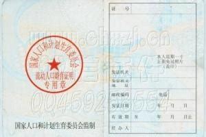 婚姻关系公证 | 北京必然可行认证服务有限公司