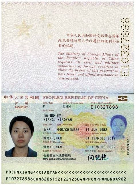 护照号码格式-图库-五毛网