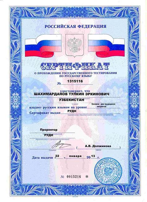 俄语等级证书（样本） - 白俄罗斯国立大学-中国办事处-国际教育基金会吉林中心-官方网站