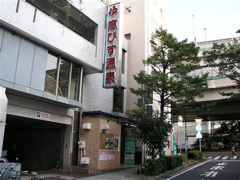 EBISU ONSEN (Updated 2026) All You Need to Know BEFORE You Go (with Photos)