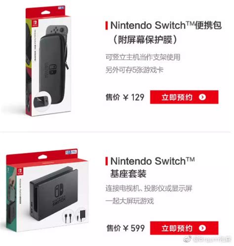 腾讯Switch国行公布新代理！《旷野之息 续篇》将有重磅消息！_腾讯新闻