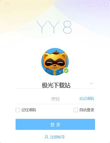 YY语音下载_YY语音(歪歪语音)官方下载2022最新版本9.5.0.0 - 系统之家