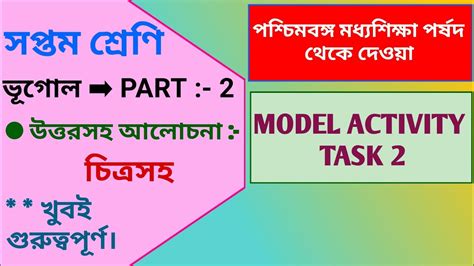 Image result for New Model Activity Task Class 7 Geography