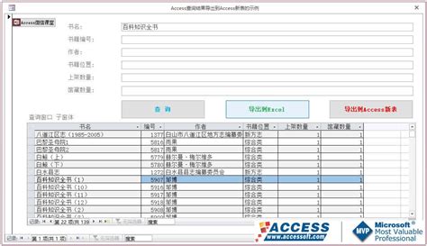 Access创建窗体 - Access教程