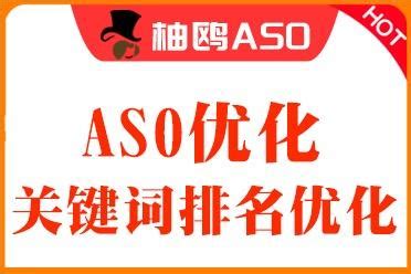 怎样做好ASO优化方案，步骤，如何做一套完整的aso方案 - 知乎