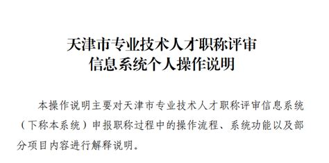 全国职称评审信息查询平台，已试运行多省职称已可在该平台查询！ - 知乎