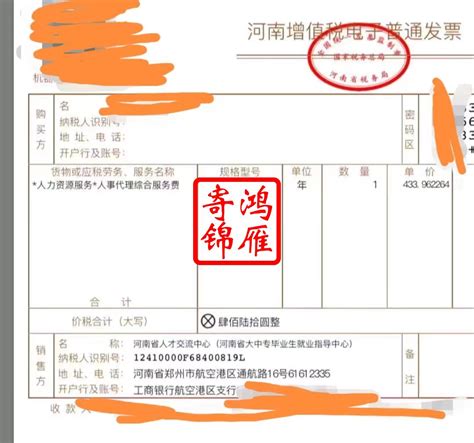 贵州大学档案馆打印中文成绩单代办案例 - 服务案例 - 鸿雁寄锦