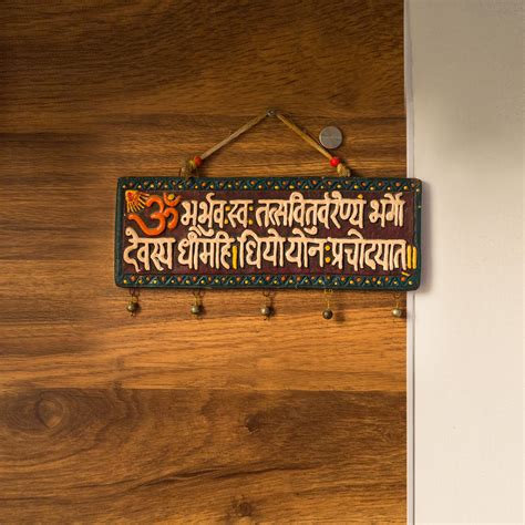 Wall Hanging Gayatri Mantra Terracotta Online | ExclusiveLane