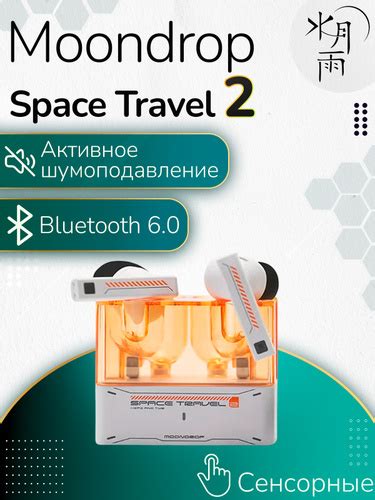 126 отзыв на Беспроводные TWS наушники Moondrop Space Travel 2 ...