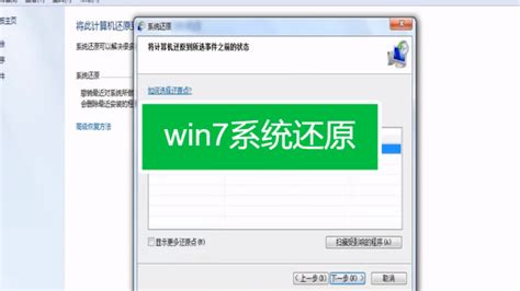 Win7如何进行系统还原操作教程_当客下载站