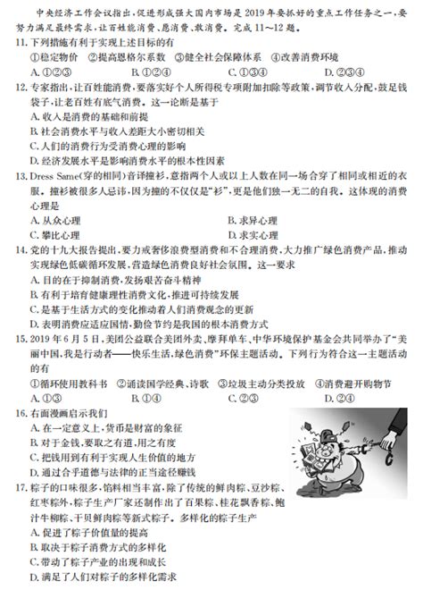 2021届广西南宁市上林县中学高一政治上学期期中考试试题（图片版）(3)_高考网